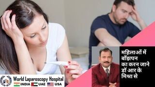 Gynecological Surgery at World Laparoscopy Hospital