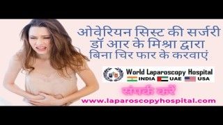 Ovarian cystectomy for Right Ovarian Cyst