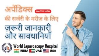 World Laparoscopy Hospital Training Institute: Surgeons' Feedback