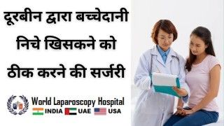 Diagnostic laparoscopy for PCOD and tubal patency test with ovarian drilling