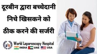 Difficult Total Laparoscopic Hysterectomy